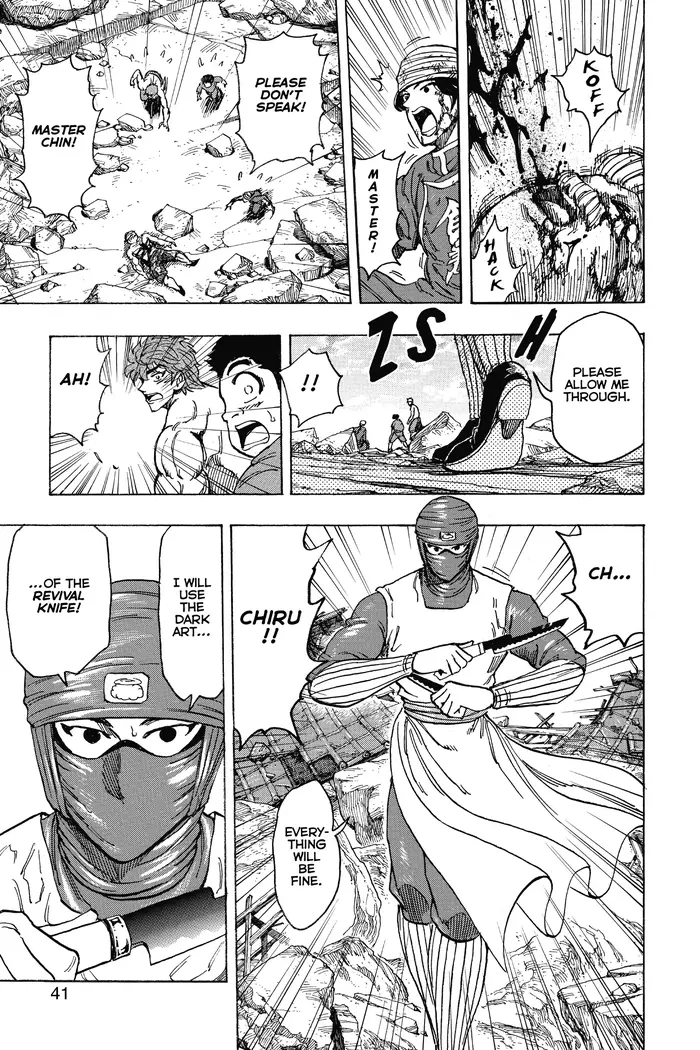 Toriko Chapter 191 image 14_optimized